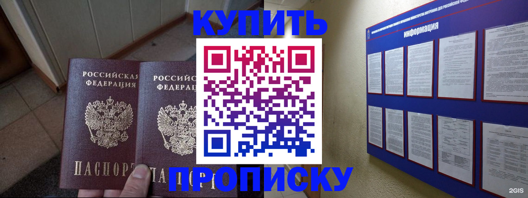 регистрация для школы в Почепе